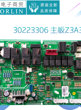 原装格力空调30223304 30223305 30223306 30223307 主板Z3A35A