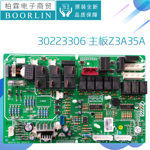 原装格力空调30223304 30223305 30223306 30223307 主板Z3A35A