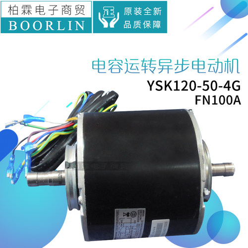 格力空调异步电动机FN100A