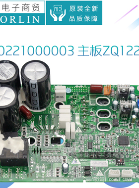 原装格力空调30221000003 30221000010 主板ZQ1220B 30221000024