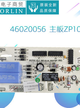 原装格力空调多联机46020056相序保护器板ZP101通用430055060009