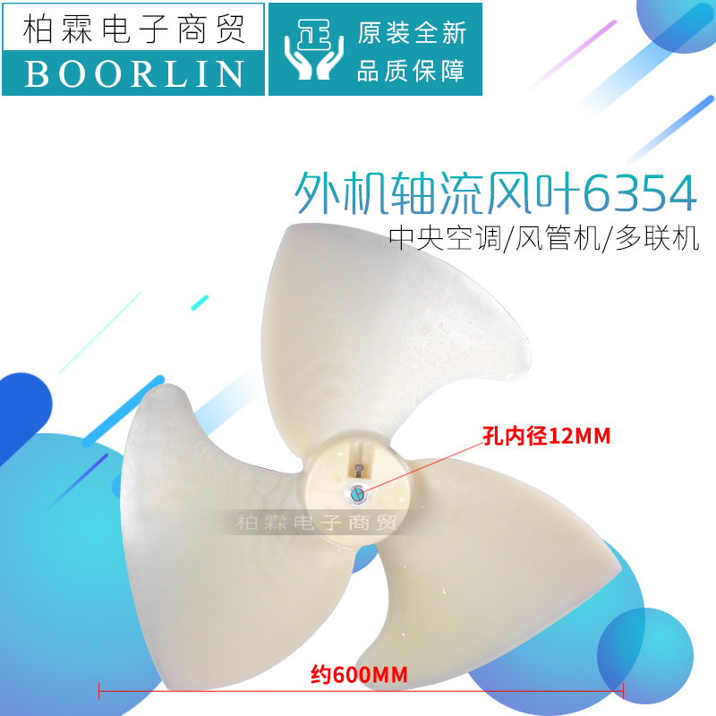 原装格力空调12P匹风管机多联机外机风叶10358202轴流风叶6354