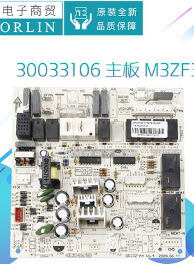原装格力空调主板30033047 30033048 30033055 30033056 30033106
