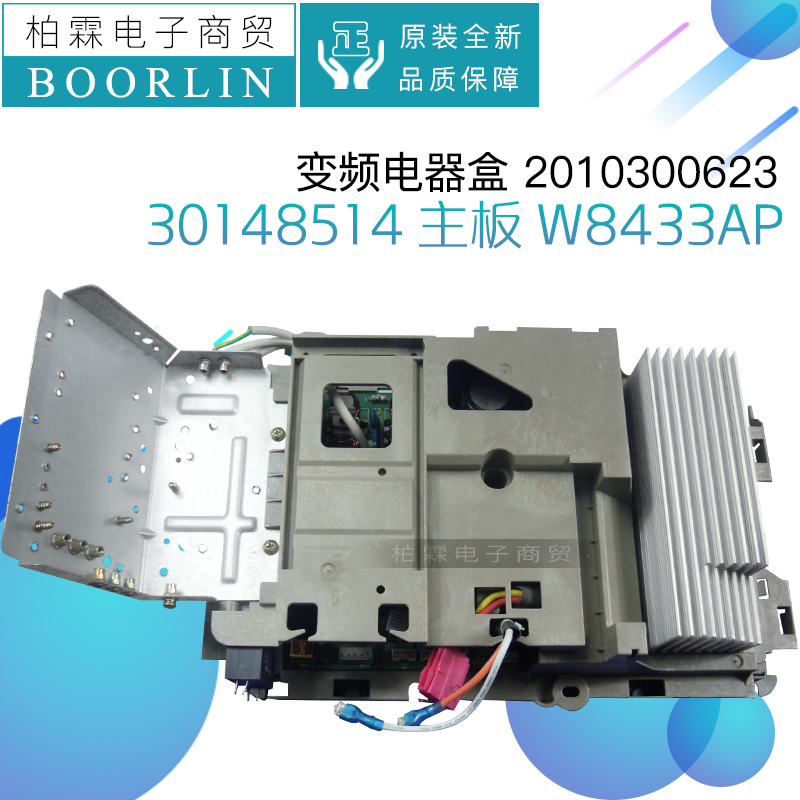 原装格力空调外机变频电器盒2010300623电路主板W8433AP 30148514