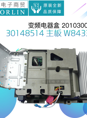 原装格力空调外机变频电器盒2010300623电路主板W8433AP 30148514