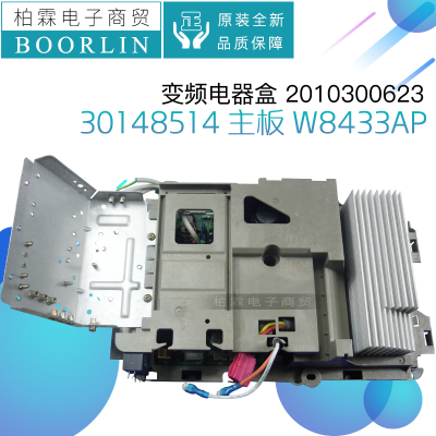 原装格力空调外机变频电器盒2010300623电路主板W8433AP 30148514