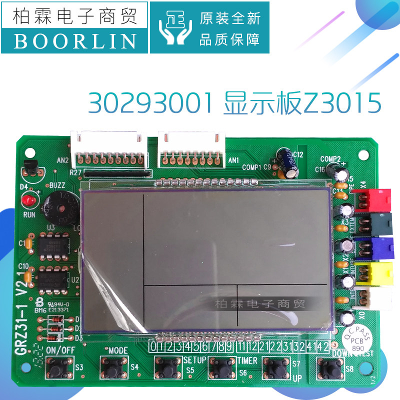 原装格力商用中央空调手操器30293001显示板Z3015线路板GRZ31-1