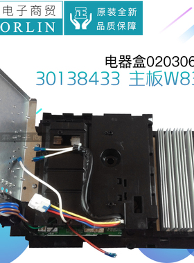 原装格力空调变频电器盒0260306622 电路板30138433 主板 W8333