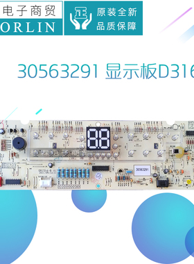 原装格力显示板30568017 30563366 30563367 30563291 30563295