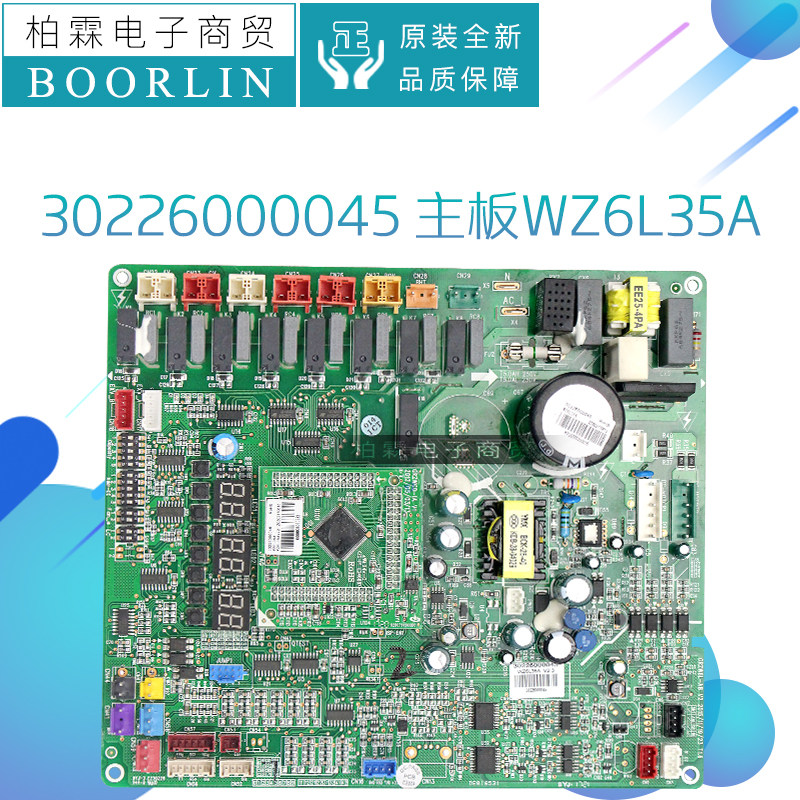 适用格力空调模块多联机30226000045主板wz6l35a电路板grzw6l-a8