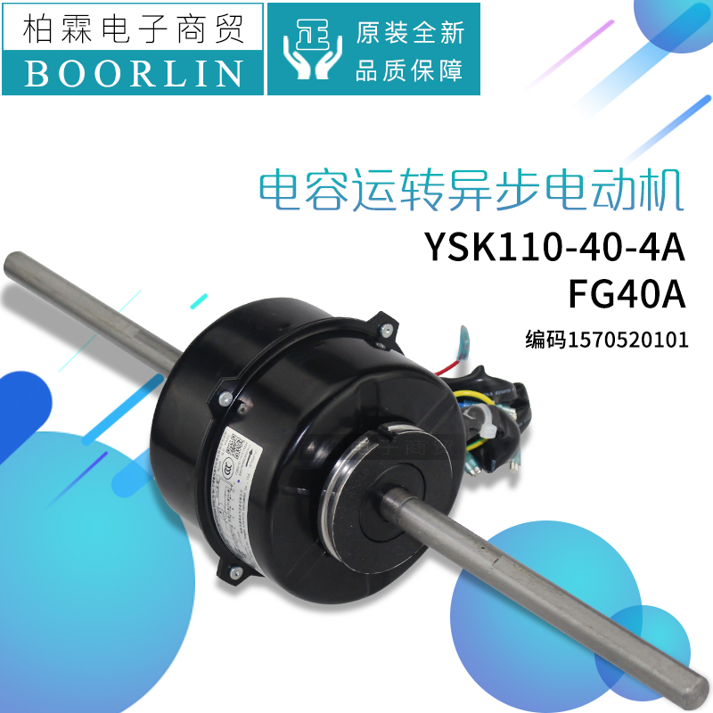 格力空调电动机马达FG40A