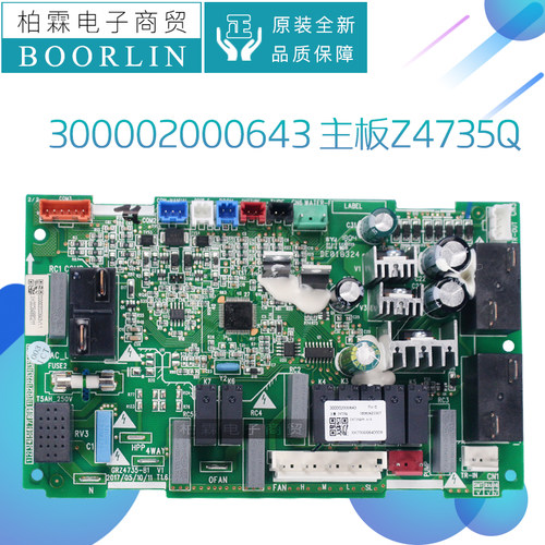格力主板300002000642 300002000643 300002060653 300002060656