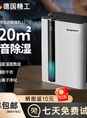 顺丰包邮家用大功率除湿机大容量