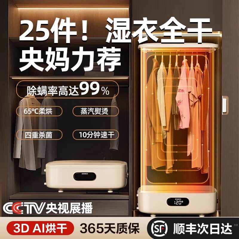 烘干机小型折叠烘干机家用烘衣机