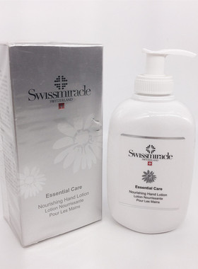 瑞士SWISSMIRACLE瑞士奇迹紫雏菊保湿滋养润手乳护手霜防干裂男女