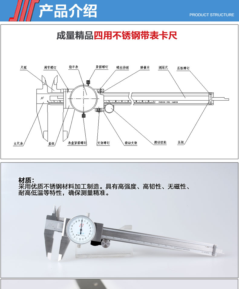 正品成量川牌四用不锈钢带表卡尺 0-150*0.02mm包邮