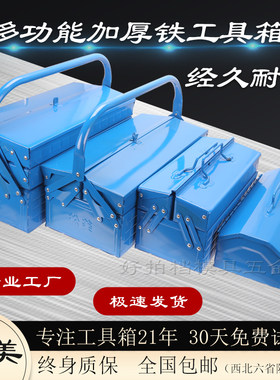 正品松美牌单层双层两层三层家用工具箱 14寸17寸电工铁皮工具箱