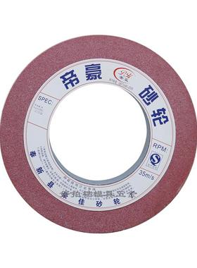 红色PA大水磨砂轮400*50*203*46#磨高速钢磨具钢铸铁白钢特价清仓