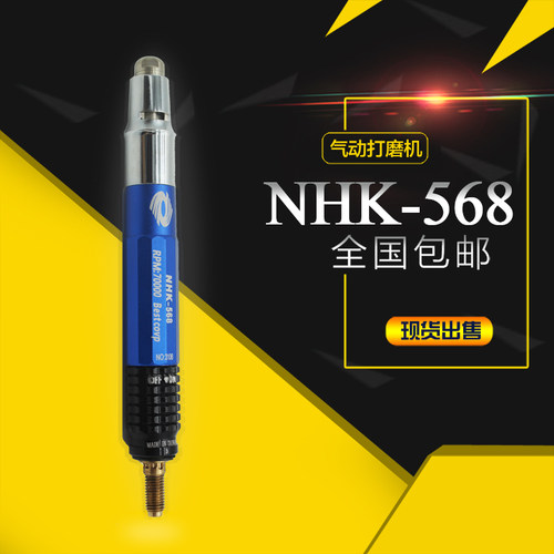 台湾气动打磨机NHK-568 风动抛光机 气磨 风磨笔 气动研磨机