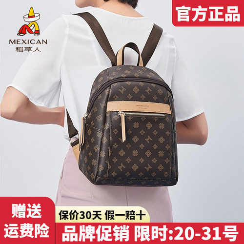 官方认证假一赔四稻草人女包