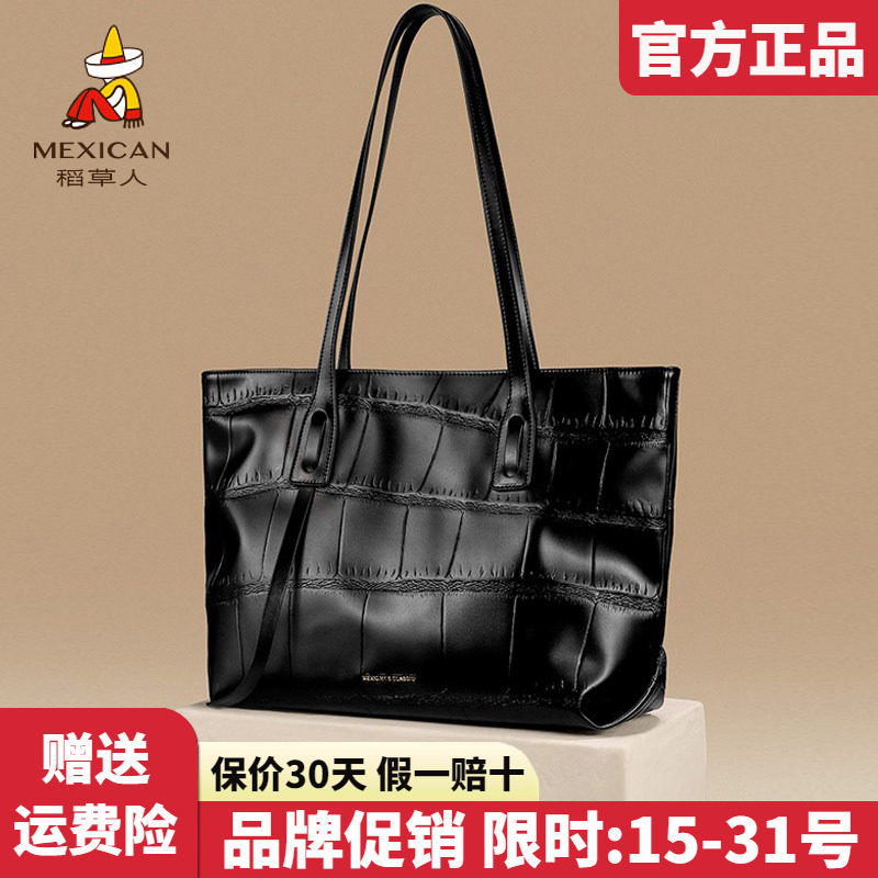 稻草人女士包包新款时尚单肩包百搭手提包通勤大包时尚托特包正品