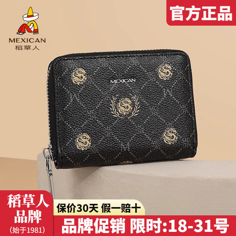 稻草人钱包女2024新款时尚证件包大容量多卡位银行卡包零钱包正品