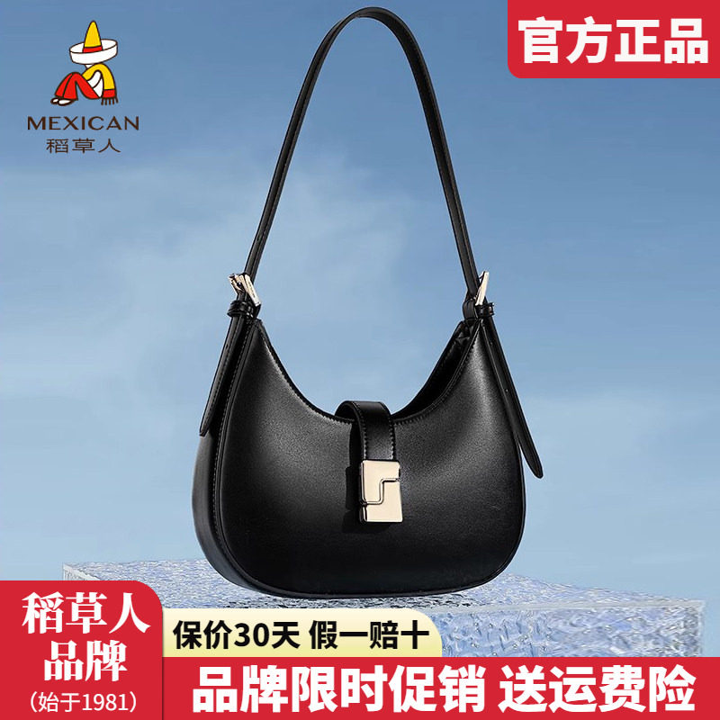 稻草人女包2025新款时尚腋下包小众马鞍包百搭女士单肩斜挎包正品