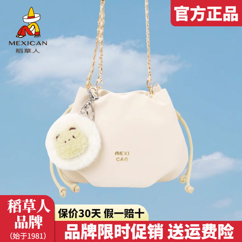稻草人女包2025新款时尚水桶包清新可爱云朵包百搭单肩斜挎包正品