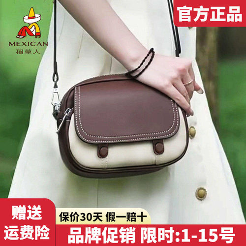稻草人官方正品假一赔十