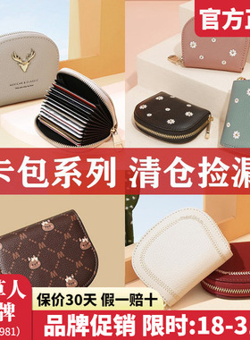 稻草人钱包女2025新款可爱真皮多功能卡包迷你小巧日系短款零钱包