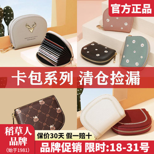 官方认证假一赔四稻草人女包