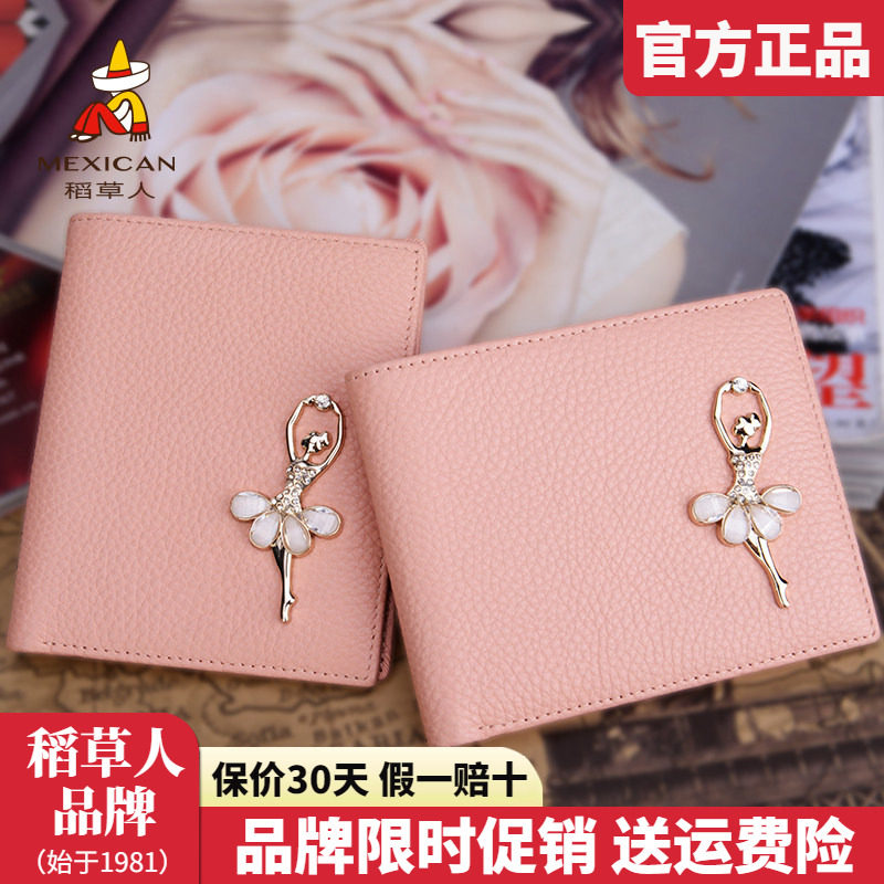 稻草人女士钱包短款真皮新款韩版粉色可爱2折头层牛皮学生小钱夹