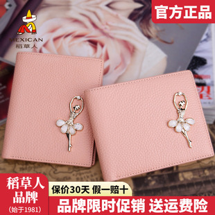 稻草人女士钱包短款真皮新款韩版粉色可爱2折头层牛皮学生小钱夹