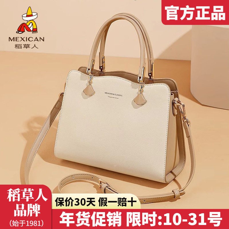 稻草人手提包女士2025新款时尚单肩包通勤大容量妈妈包百搭斜挎包,箱包皮具/热销女包/男包,通用款女包,淘宝优惠券,粉丝福利购,淘宝优惠卷