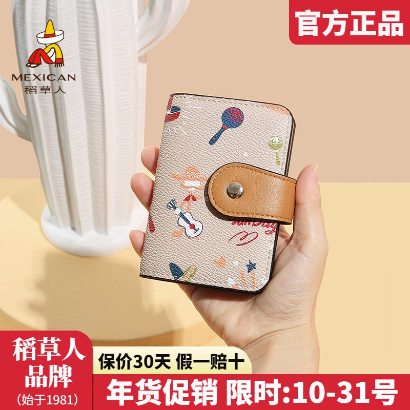 稻草人卡包女2025新款可爱韩版迷你证件包小巧大容量卡套收纳小包