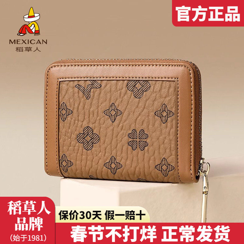 稻草人女士钱包2025新款女款钱夹复古时尚百搭老花多卡位卡包正品