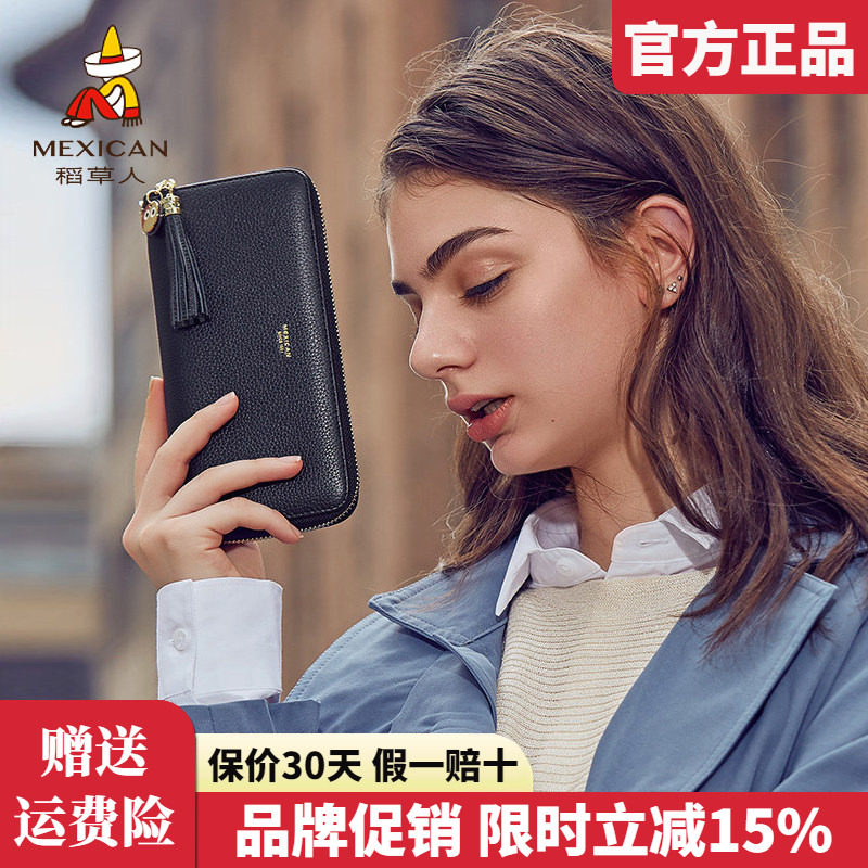 稻草人钱包女长款2025新款真皮手拿包拉链流苏简约钱夹女官网正品