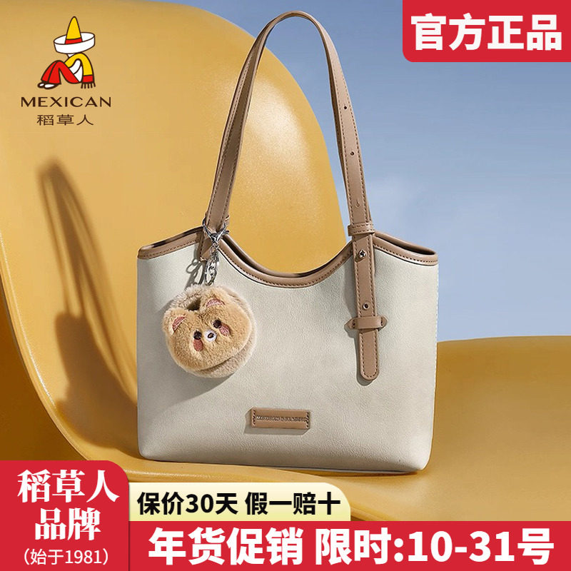 稻草人包包女包2025新款单肩包复古撞色托特包百搭手提腋下包正品,箱包皮具/热销女包/男包,通用款女包,淘宝优惠券,粉丝福利购,淘宝优惠卷