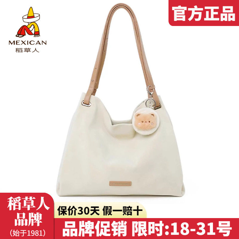 稻草人女士包包2025新款时尚单肩包简约挂件托特包百搭手提包正品