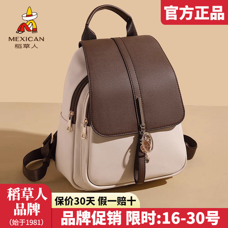 稻草人官方正品假一赔十