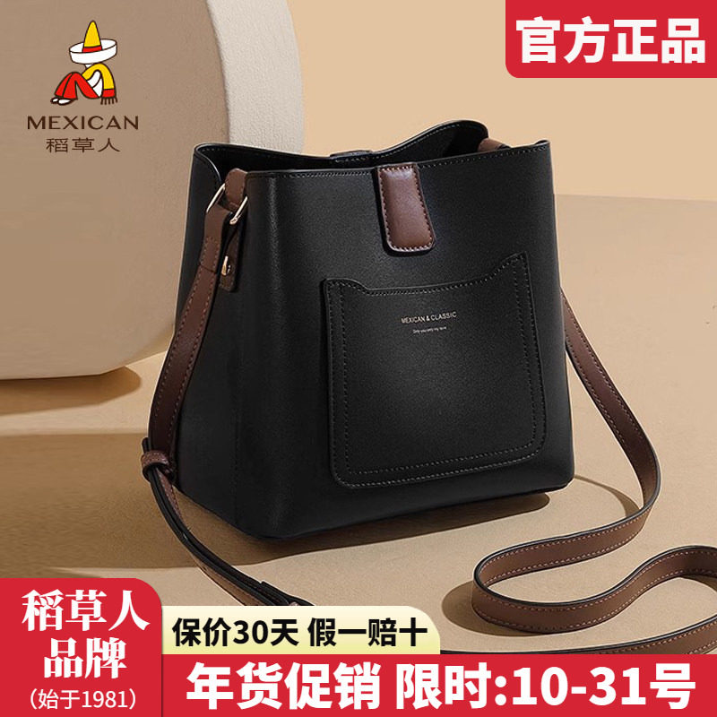 稻草人真皮女包2025新款时尚水桶包撞色百搭休闲单肩斜挎包女正品,箱包皮具/热销女包/男包,通用款女包,淘宝优惠券,粉丝福利购,淘宝优惠卷