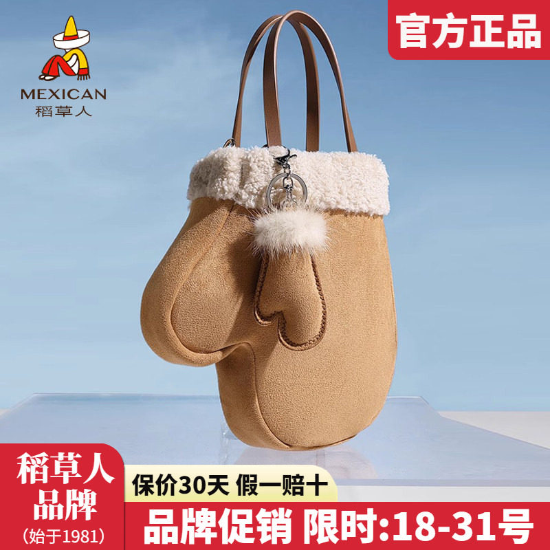 稻草人包包女2025秋冬新款手拎包羊羔绒手套包百搭单肩斜挎包正品