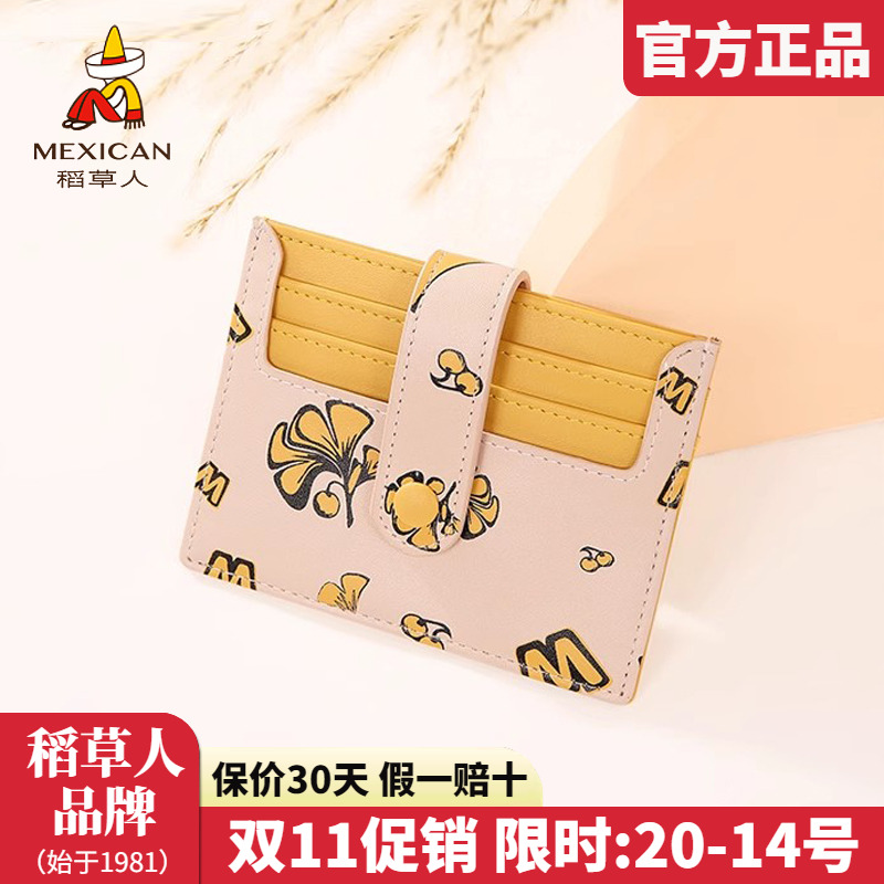 官方认证假一赔十稻草人