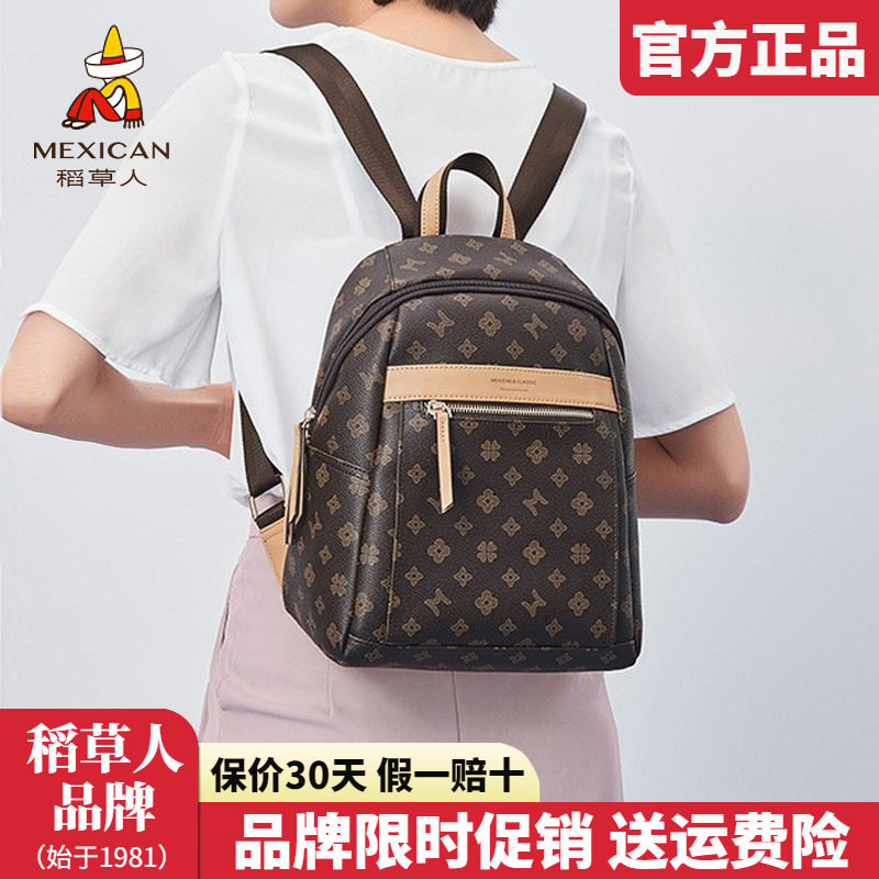 稻草人双肩包女2025新款潮流大容量旅行背包经典老花复古书包正品