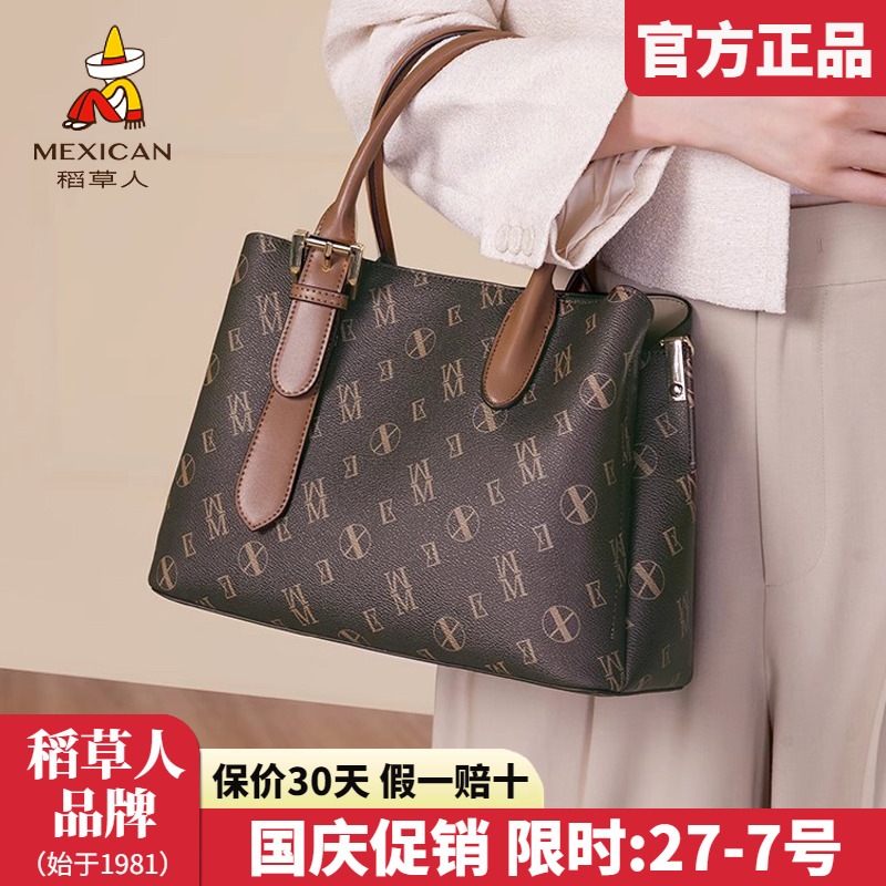 稻草人女包2025新款时尚手提包撞色复古老花单肩包百搭斜挎包正品