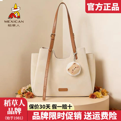 稻草人包包女包2026新款时尚单肩包多隔层托特包通勤女手提包正品