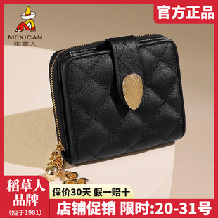 稻草人钱包女2025新款 真皮菱格短款 钱包多功能卡位零钱小卡包正品