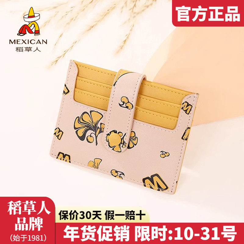 稻草人卡包女2025新款可爱超薄卡包公交卡套名片夹多功能卡包正品