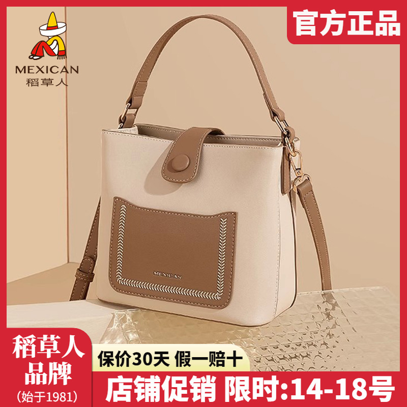 稻草人真皮女包2025新款时尚水桶包撞色手提包休闲女士单肩斜挎包