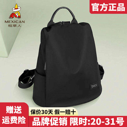 稻草人官方正品假一赔十
